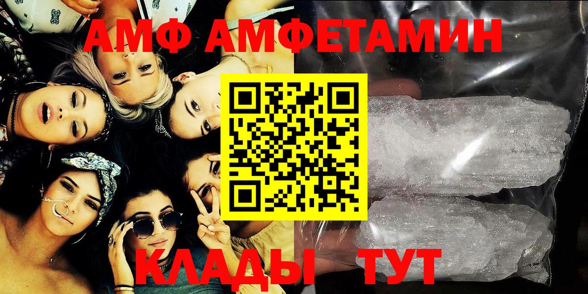 Amphetamine  Вход с VPN  Амфетамин  Зеленодольск  АМФЕТАМИН 98% 