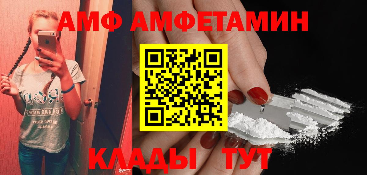 Амфетамин VHQ Зеленодольск