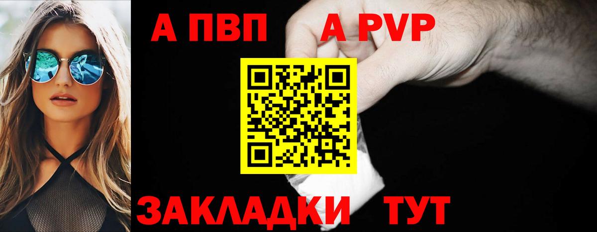 Alpha PVP СК  купить   Зеленодольск  Вход с VPN 