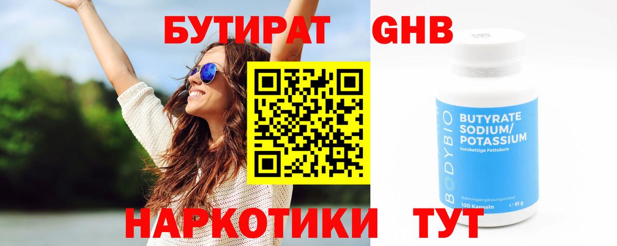 Зеленодольск  ЭКСТАЗИ  Канабис  Вход с VPN  Мефедрон кристаллы  Лсд 25  ГАШИШ  Метадон 