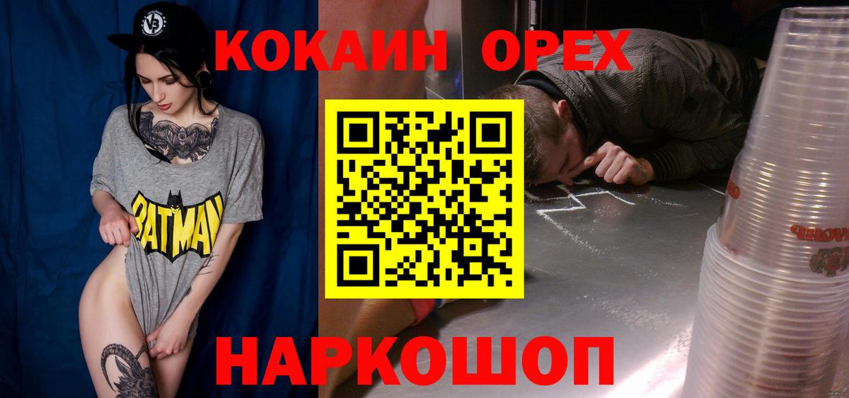 COCAIN Боливия Зеленодольск