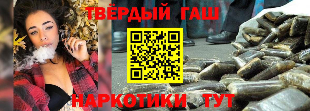 Зеленодольск  ГАШ Premium  ГАШИШ убойный  Вход с VPN 