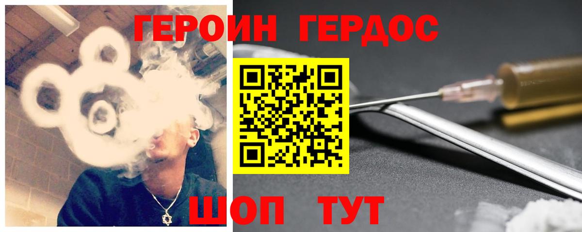 ГЕРОИН Афган  Вход с VPN  Зеленодольск 