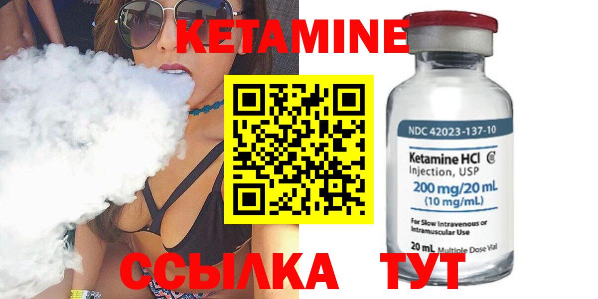 Зеленодольск  КЕТАМИН VHQ  Кетамин VHQ  Вход с VPN 