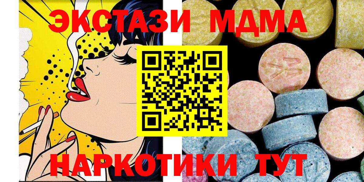 MDMA Molly  Вход с VPN  Зеленодольск 