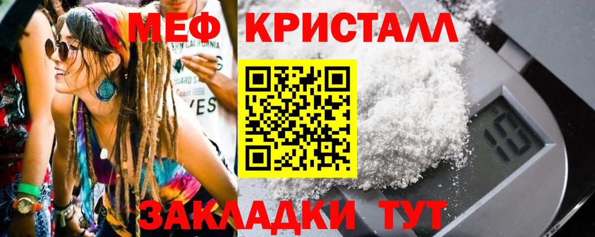 МЕФ  Мефедрон мяу мяу  Вход с VPN  Зеленодольск  Меф 