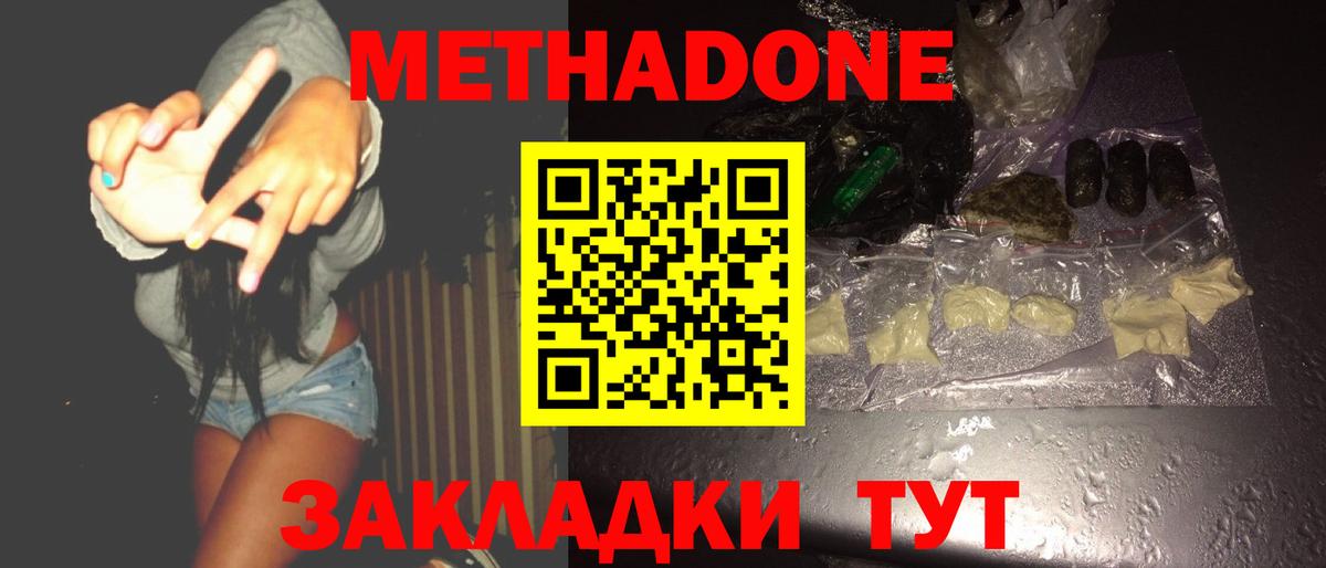 Метадон белоснежный  Метадон мёд  Зеленодольск  Вход с VPN 