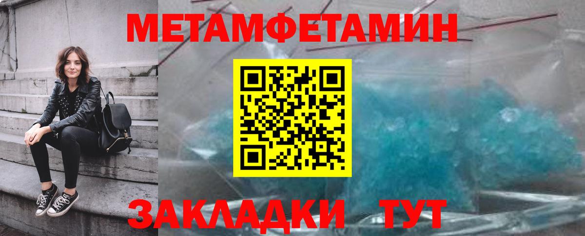 МЕТАМФЕТАМИН витя  Вход с VPN  Зеленодольск 
