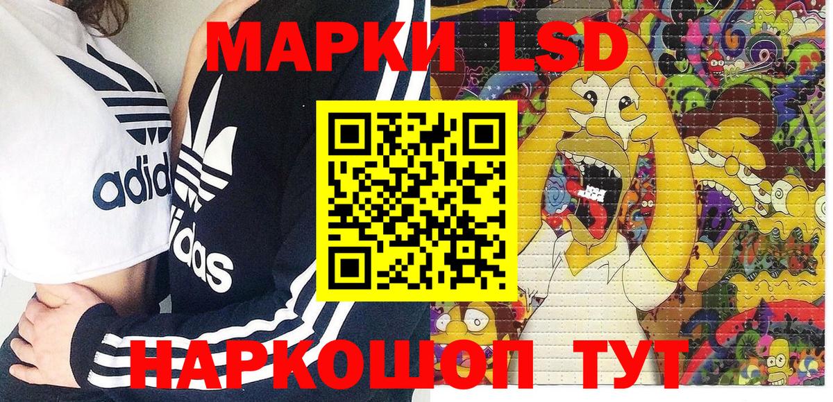 Наркотические марки 1500мкг Зеленодольск