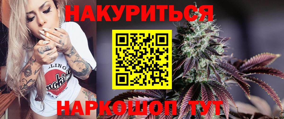 Канабис индика  Каннабис White Widow  Вход с VPN  Марихуана конопля  Зеленодольск 